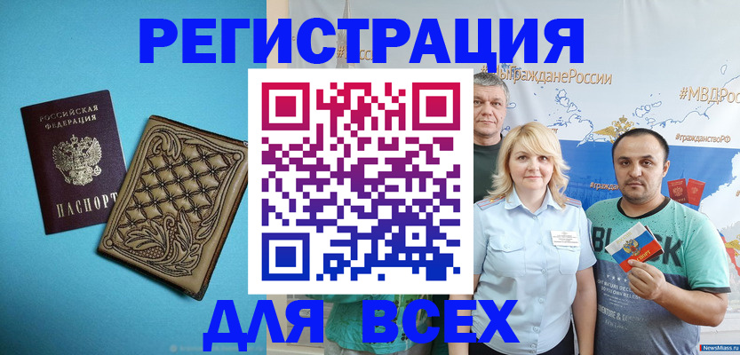 купить прописку в Новозыбкове