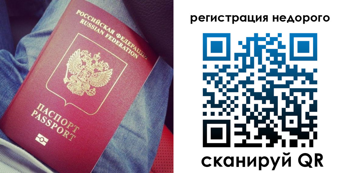 прописка в Новозыбкове
