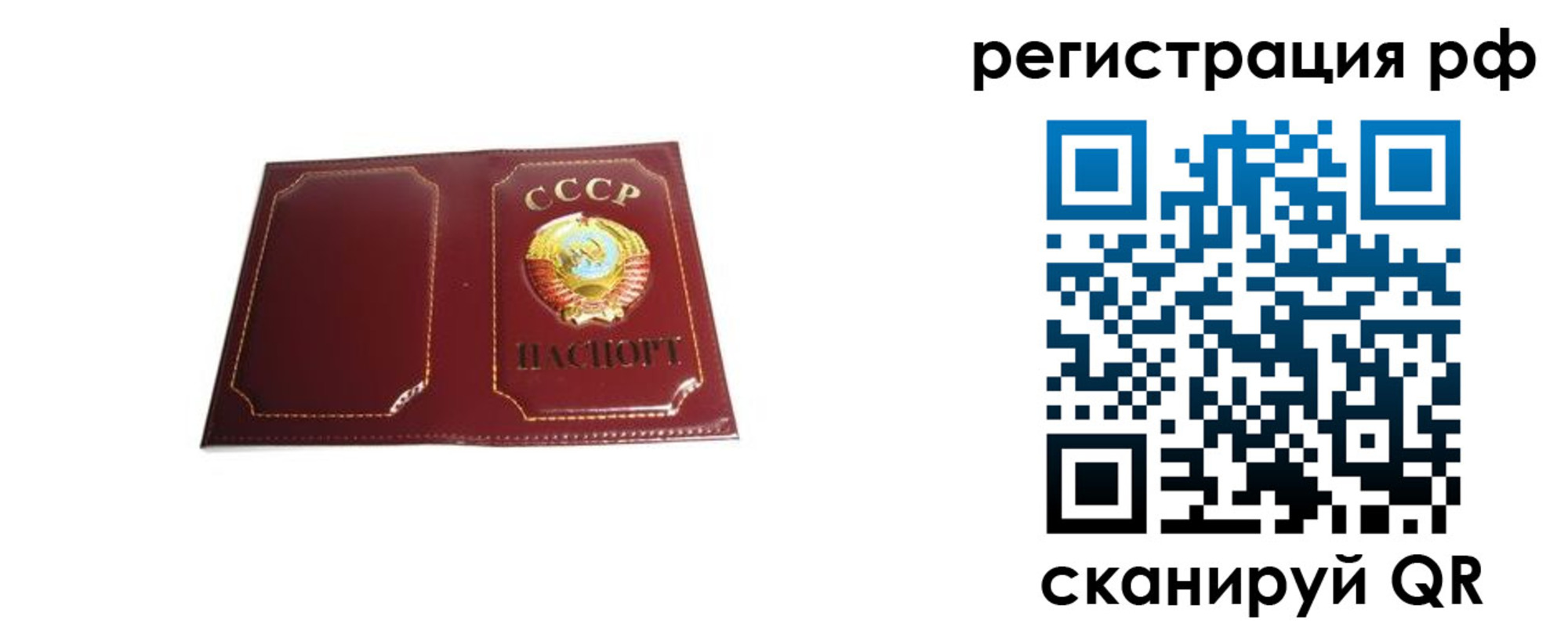 временная регистрация в квартире в Новозыбкове