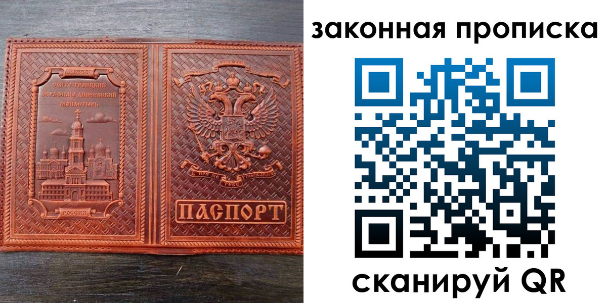 временная регистрация в квартире в Новозыбкове