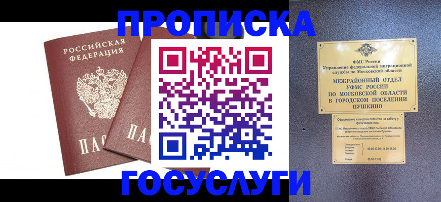 регистрация для дет. сада в Новозыбкове